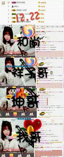 薇琪❥琪小瘦呀主播照片