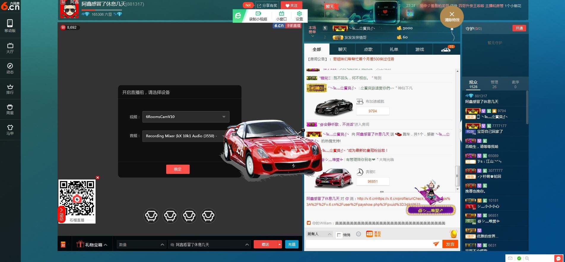 《鑫爷来了》的主播照片