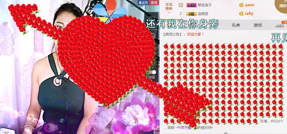 李彩菇的图片
