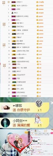大脸.恭祝爱妃公爵主播照片