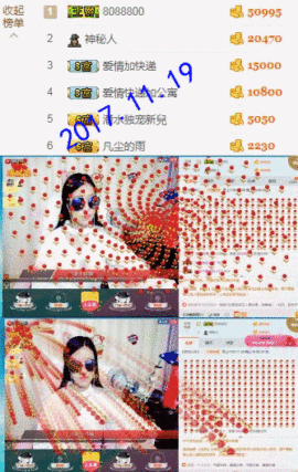 村花😯主播照片