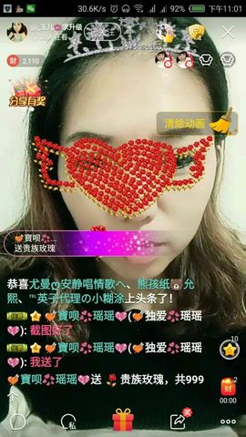 baby💘玉儿主播照片