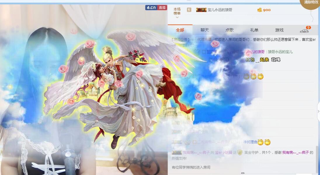 宝er回来了的主播照片