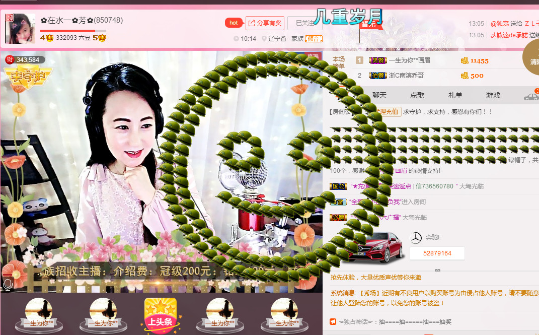 ✿在水一✿芳✿的图片