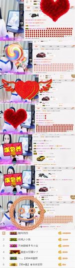 你的小蕊主播照片
