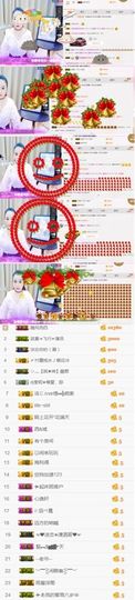 你的小蕊主播照片