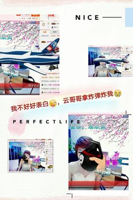 丫头👉小醋儿妹主播照片