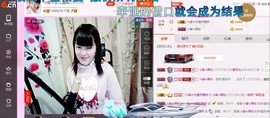 ☆缘☆酒妹主播照片