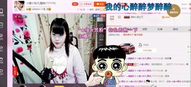 ☆缘☆酒妹主播照片