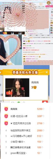 小小扁主播照片
