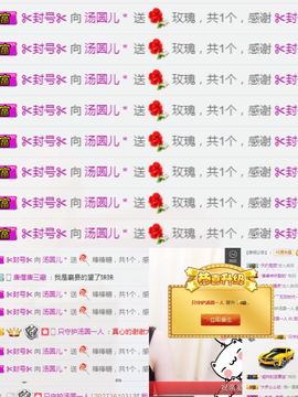 汤圆儿＊主播照片