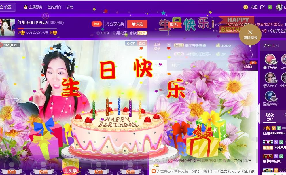 红姐💞静静听歌🎶的图片