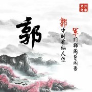 平凡之路52的头像