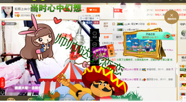 葱葱丿主播照片