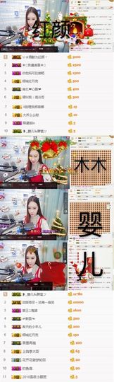 朦朦吖~主播照片