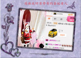 开心❤️❤️果主播照片