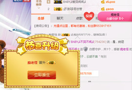 ╰❥闹等你ღ主播照片