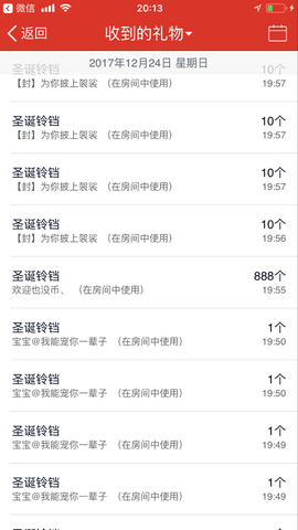 偌璃啊！主播照片
