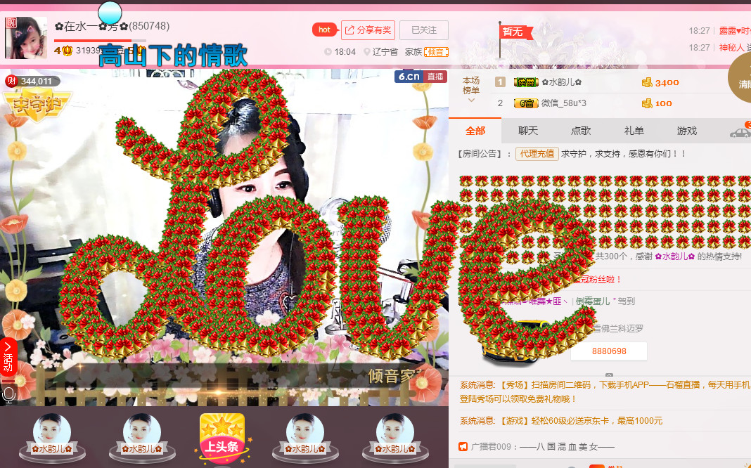 ✿在水一✿芳✿的图片