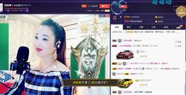 红冠了！主播照片