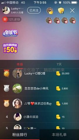 嗯哼……！主播照片