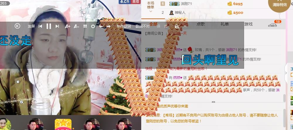 伤感情歌🌸然然的主播照片
