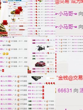 汤圆儿＊主播照片