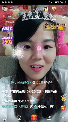 妖妖灵等你哦主播照片