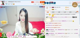 ☔红尘依梦☔主播照片