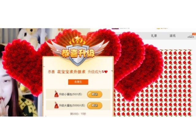 花宝宝求升钻~的主播照片