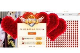花宝宝求升钻~主播照片