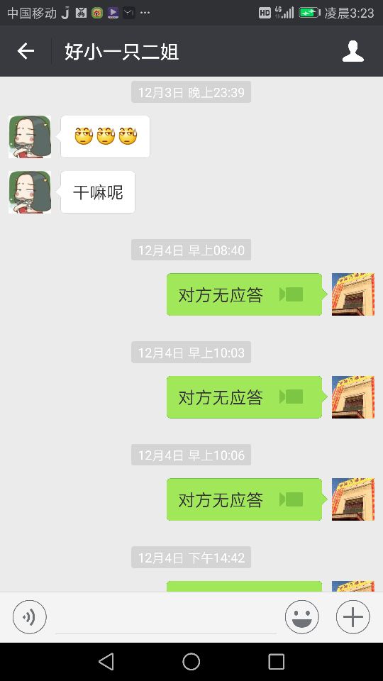 你谁顺子的主播照片