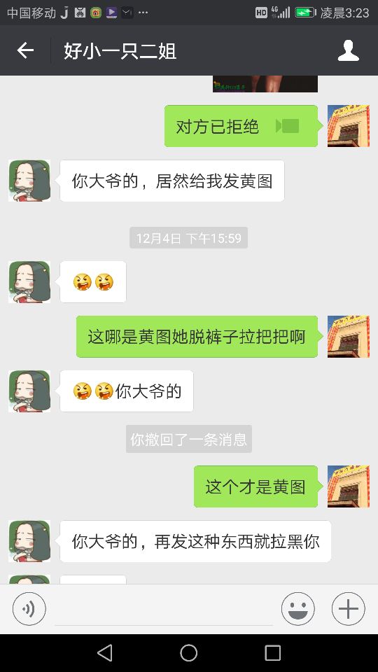 你谁顺子的主播照片