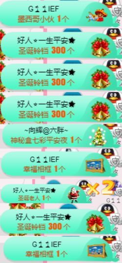 米雪💗️『、、、』主播照片