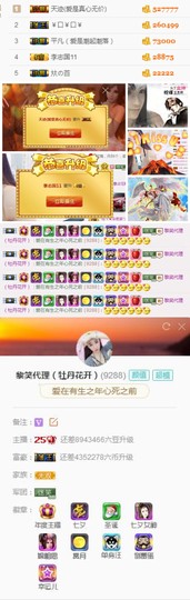 笑笑（爱是回忆美好）主播照片