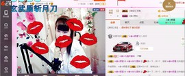 ☆缘☆酒妹主播照片