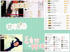 C_@欢喜*牡丹主播照片