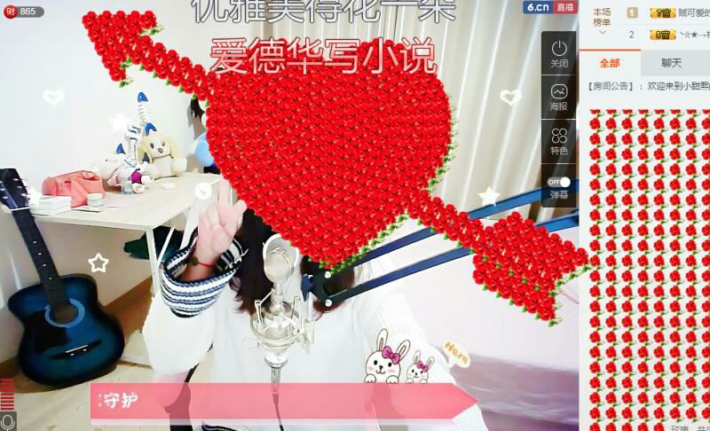小甜熙求升级.主播照片