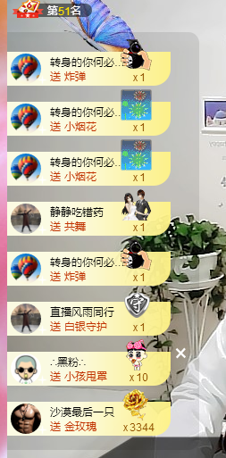 静静的小窝儿主播照片