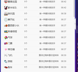 师弟[PK]小师妹主播照片