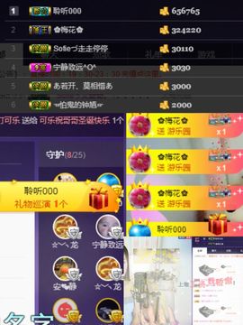嘉瀚苏静好♬周日休息主播照片