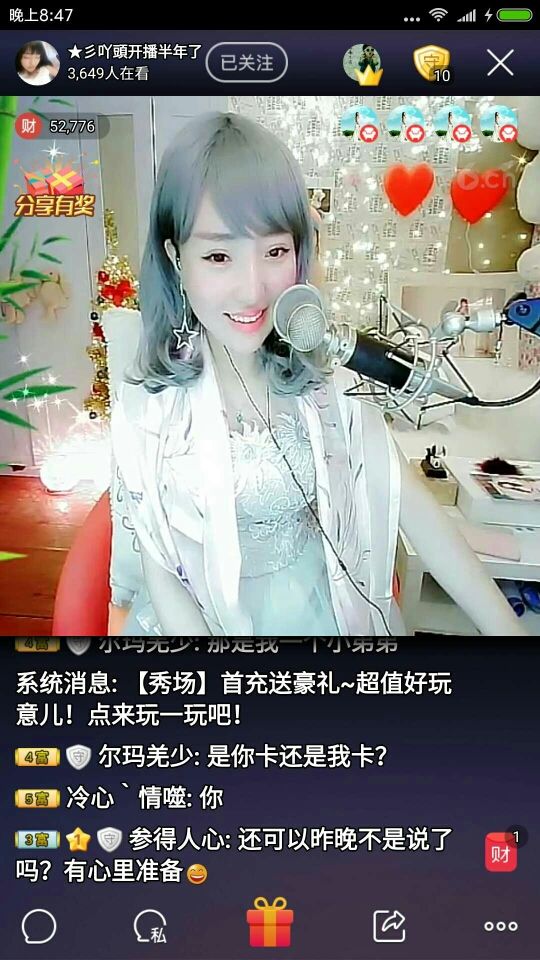地-瓜的主播照片
