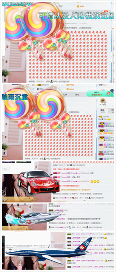 小小休息了主播照片