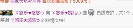 ゞ悠乐★婉儿つ主播照片