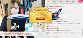 魅儿受伤修养中主播照片