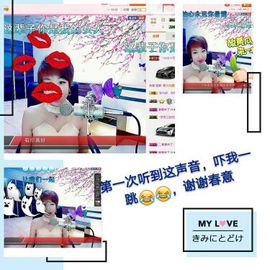 丫头👉小醋儿妹主播照片