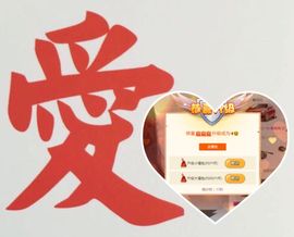 小小扁主播照片