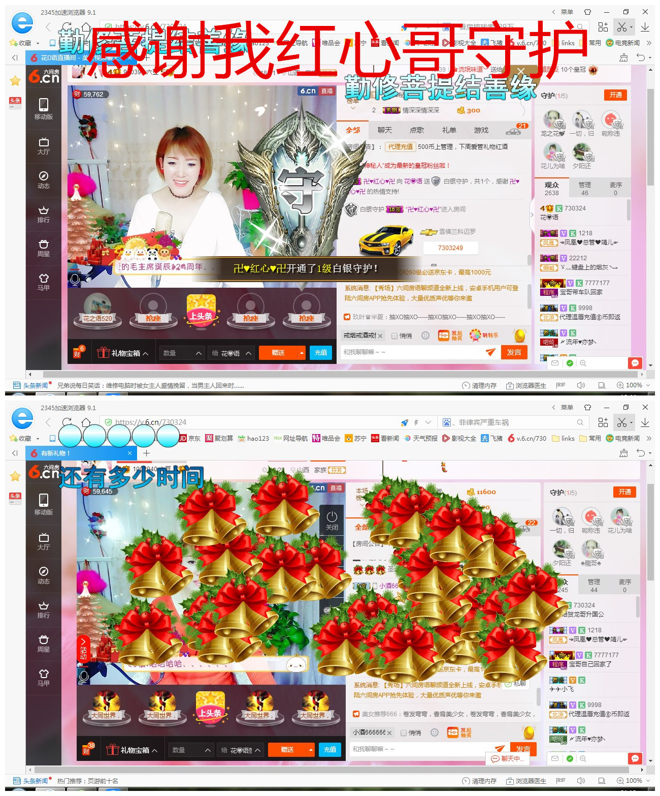 花??語祝平安的主播照片