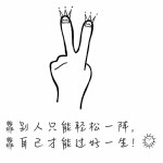 只看微微
