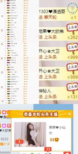 小果❤️求过任务主播照片
